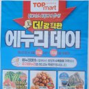 산단탑마트 이미지