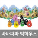 빅 하우스 이미지