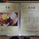 흑염소 전문 이미지