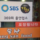 동산냉동 이미지