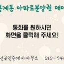 도안풍년공인중개사사무소 이미지