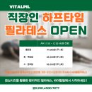 바이탈라이져재활운동센터 | 국내최초필라테스사회적기업 르모수 문현필라테스 바이탈필필라테스 매트그룹수업 후기