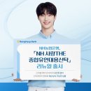 NH농협은행 이미지