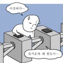 새소슬유치원 | 서울랜드는 대기 2시간이면 절대 안 오죠?