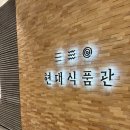 [판교현대백화점/수박]프레쉬테이블 이용후기 _ 내돈내산 ( 🔥 …)