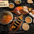 스시토우토이