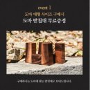 내손으로 만드는 나무도마 | 제이에스다이닝 엔드그레인 나무도마 체스라인 내돈내산 후기 편스토랑 류수영 도마