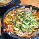 동두천맛집 동두천중앙역 생연동 해장국 맛있는 곳 엄청난해장국