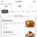 분식강남대점