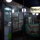 할머니냉면 - 동대문구 무학로34길 56 | 할머니냉면