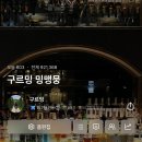 네이버 메이트 선정 기준 방법 매월 활동지원금 30만원 AI 브리핑 상위노출 글 작성 꿀팁 후기