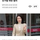 이진숙 방통위원장 체포 이미지