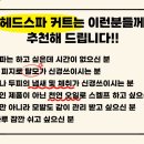 헤드보그 - 경산시 | 헤드보그