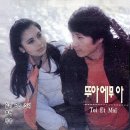 뚜아에무아