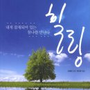 (주)힐링그룹 이미지