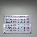 청하한식