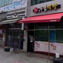 우림막창 이미지