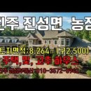 진성농장2 이미지