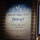"홍집사의 잡다한 이야기"---(1607) "신앙 이야기"---(406) (3년 부흥회) &amp; (성지순례) 이미지