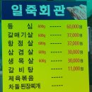 일죽회관