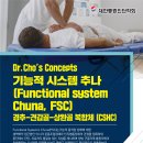 2026년 4월 서울 CSHC 강의 옵저버 신청 댓글달아주세요! 이미지