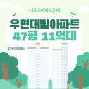 우면대림 이미지