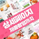 건강기능식품 상세페이지 이부분 꼭 고려하세요