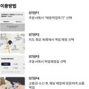 연말 선물, <b>롯데</b><b>온</b> 픽업이 답이다