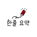 수일생오리 이미지