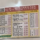 탕가네송내점 이미지