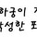 송사부수제쌀고로케 이마트별내점