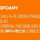 스포애니 역곡역점 이미지