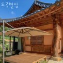 도곡별장 네이버블로그
