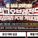 라네이즈 PC방 이미지