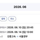 강릉문구완구