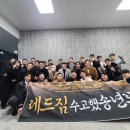 레드짐 대곡점 이미지