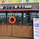 엄선장짬뽕