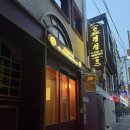 경동목욕탕 | 청량리역 겜성 테마 스파 가족 숙소 추천, 스테이 패스포트 익스프레스 경성 청량리점 솔직후기