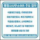 바로행정사사무소 이미지