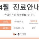 이수부부한의원 이미지