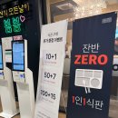 데시앙플렉스 건물 스타벅스 앞 | 고양시맛집 봄봄 한식뷔페 고양향동점 주말 점심 방문후기