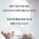 (주)창성 이미지