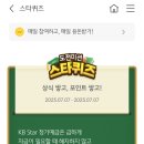 스타버니 이미지