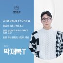 복쌤수학학원