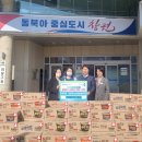 창원튼튼i병원 | |석주연 기자| 의창구, 창원튼튼i병원 설맞이 컵라면 기탁