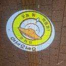 씨유 의정부신한대점 | 의정부맛집 망월사역맛집 신한대맛집 호원동맛집 의정부오리로스 특별한 메뉴와 완전 푸짐하고 최고로...