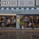 구반포커피