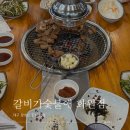 갈비가숯불애 | 대구 달성군 갈비 맛집 갈비가숯불애 화원점