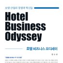 오딧세이호텔 이미지