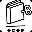 책방실격 네이버블로그